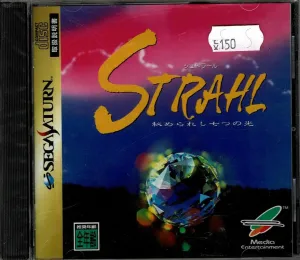 Strahl (JAP)